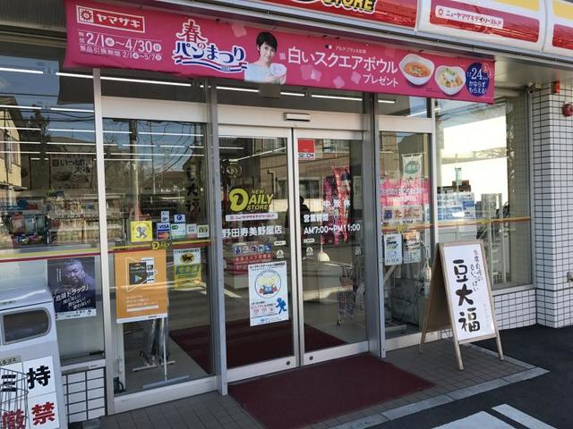コンビニ　ニューヤマザキデイリーストア市立貝塚病院店（コンビニ）まで626m