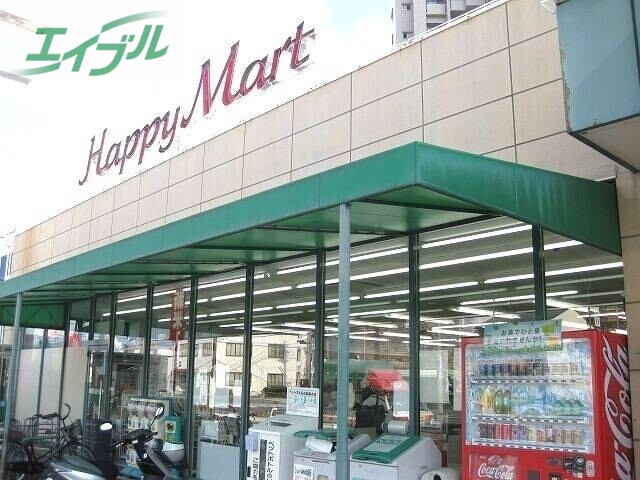 スーパー　天満屋ハピータウン玉野店（スーパー）まで526m