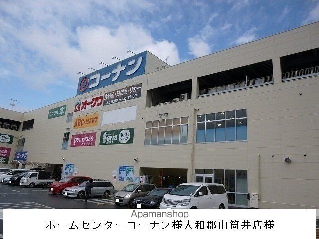 その他　コーナン（その他）まで1900m