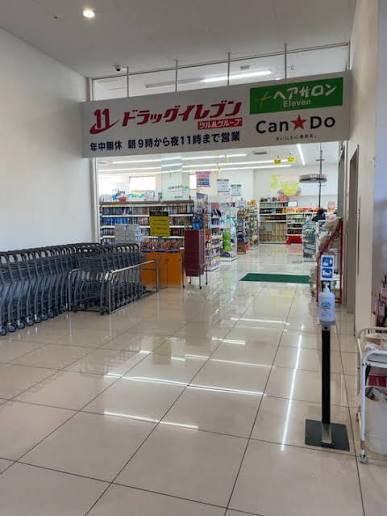 ドラックストア　ドラッグイレブン筥崎宮前店（ドラッグストア）まで723m