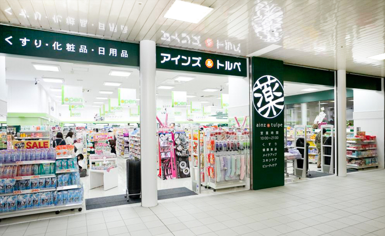 ドラックストア　アインズ＆トルペ宮の沢駅店（ドラッグストア）まで1085m