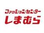 ショッピングセンター　ファッションセンターしまむら国分店（ショッピングセンター）まで1137m