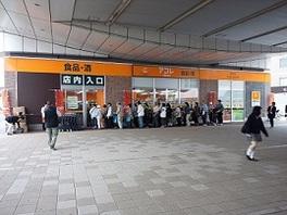 スーパー　アコレ 八潮TX店（スーパー）まで196m