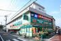 スーパー　スーパー文化堂西馬込店（スーパー）まで314m