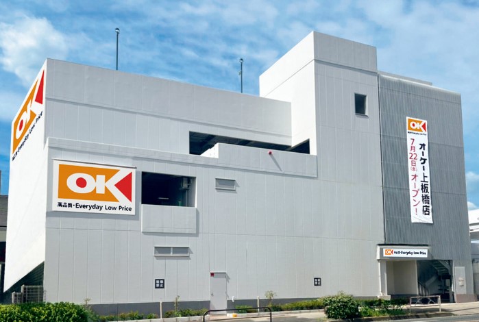 ドラックストア　OK(オーケー) 上板橋店（ドラッグストア）まで744m