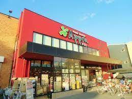 スーパー　食品館アプロ 守口八雲店（スーパー）まで977m