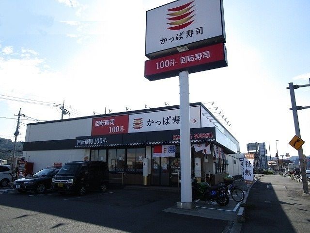 飲食店　かっぱ寿司（飲食店）まで850m