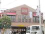 飲食店　ガスト西調布（飲食店）まで500m