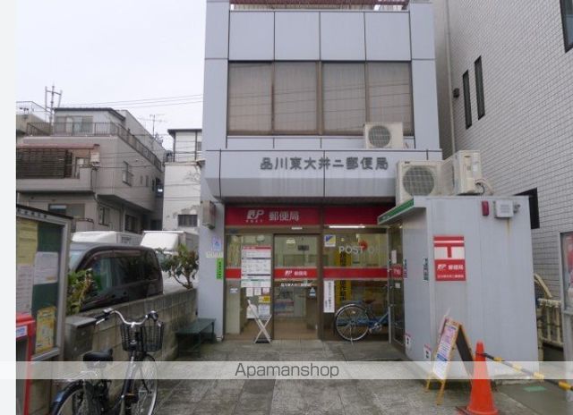 郵便局　品川大井二郵便局（郵便局）まで152m
