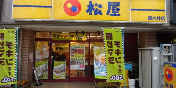 飲食店　松屋西大井店（飲食店）まで629m