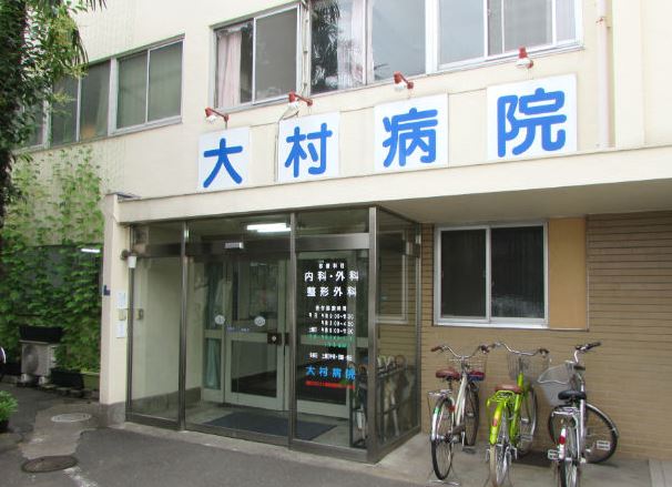病院　医療法人社団仁生堂大村病院（病院）まで687m