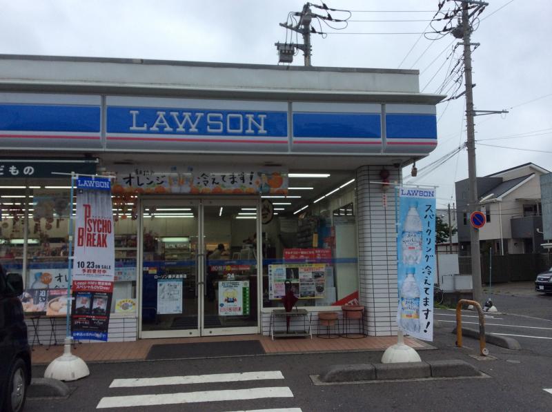 コンビニ　ローソン 藤沢遠藤店（コンビニ）まで255m