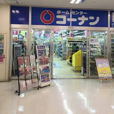 ホームセンター　ホームセンターコーナン 湘南藤沢店（ホームセンター）まで1166m
