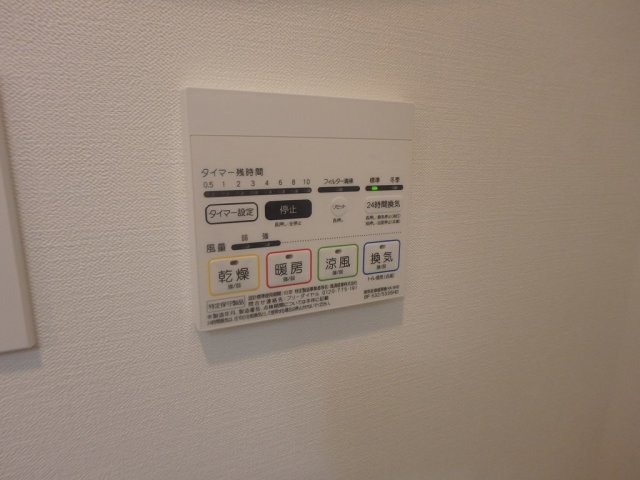 その他設備　雨の日のお洗濯に便利な「浴室換気乾燥機」あります。