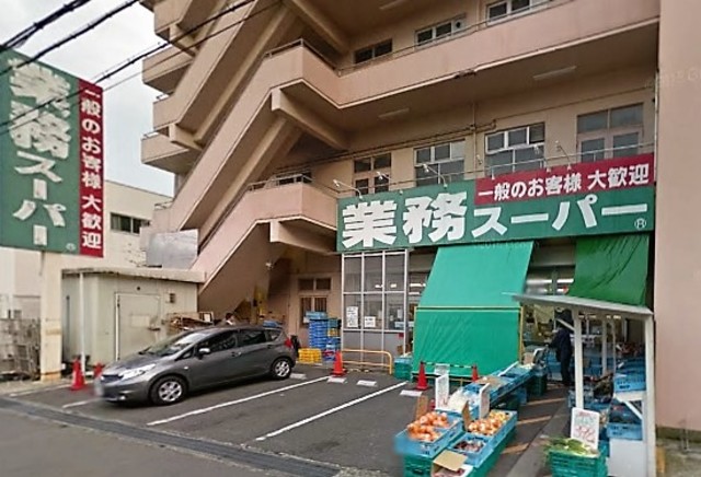スーパー　業務スーパー菅原店（スーパー）まで451m