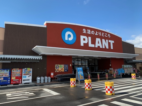 スーパー　SUPER　CENTER　PLANT出雲店（スーパー）まで1003m