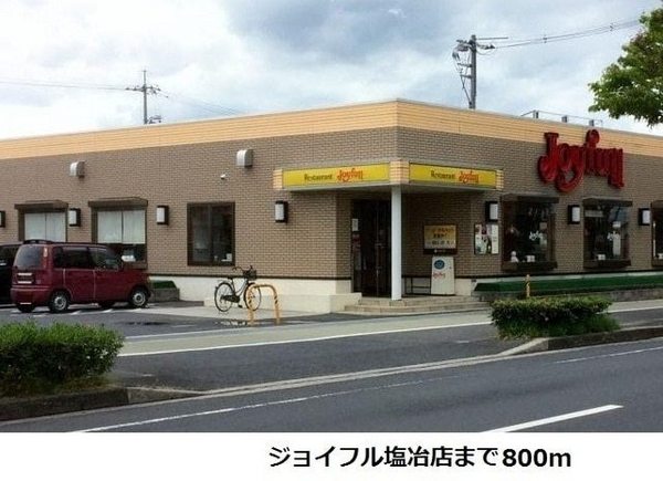 飲食店　ジョイフル出雲塩冶原店（飲食店）まで567m