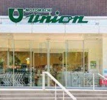 スーパー　もとまちユニオン新宿店（スーパー）まで240m