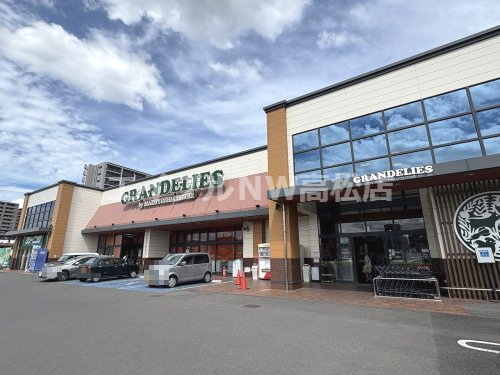 スーパー　マルヨシセンター グランデリーズ太田店（スーパー）まで634m