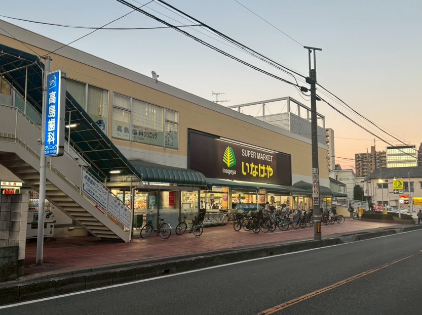 スーパー　いなげや浦和ときわ店（スーパー）まで737m