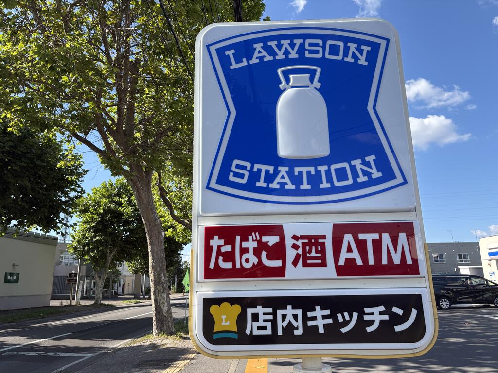 コンビニ　ローソン旭川豊岡7条3丁目店（コンビニ）まで440m
