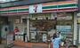 コンビニ　セブンイレブン大田区多摩川1丁目店（コンビニ）まで366m