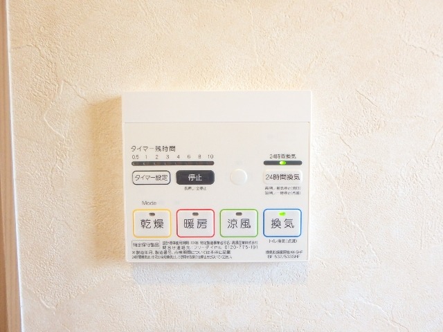 その他設備　図面と現状に相違がある場合には現状を優先