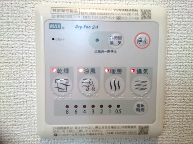 その他設備