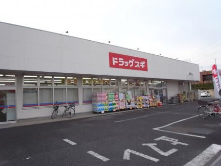 ドラックストア　ドラッグスギ指扇店（ドラッグストア）まで673m