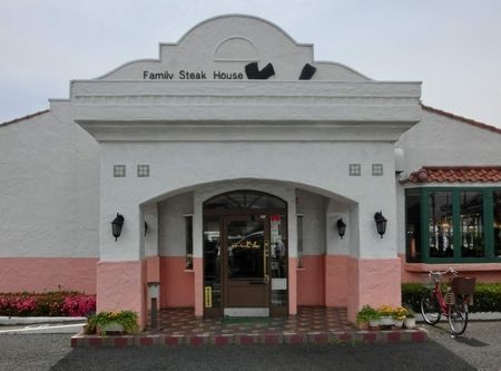 飲食店　ステーキのどん指扇店（飲食店）まで678m