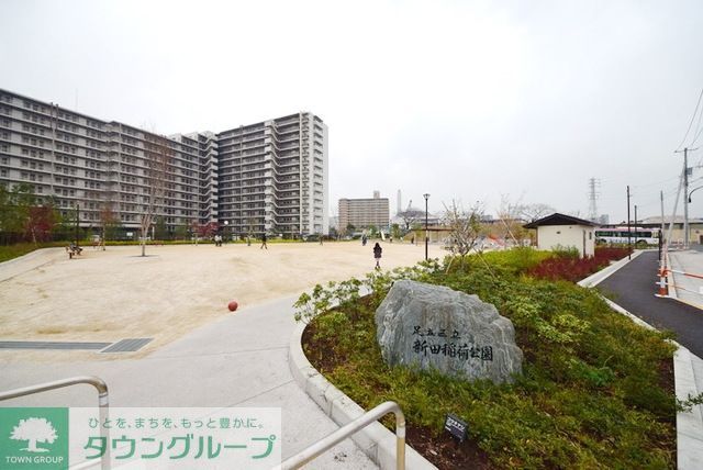 公園　新田稲荷公園（公園）まで2266m