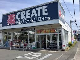 ドラックストア　クリエイト（ドラッグストア）まで690m