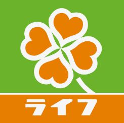 スーパー　ライフ東日暮里店（スーパー）まで207m