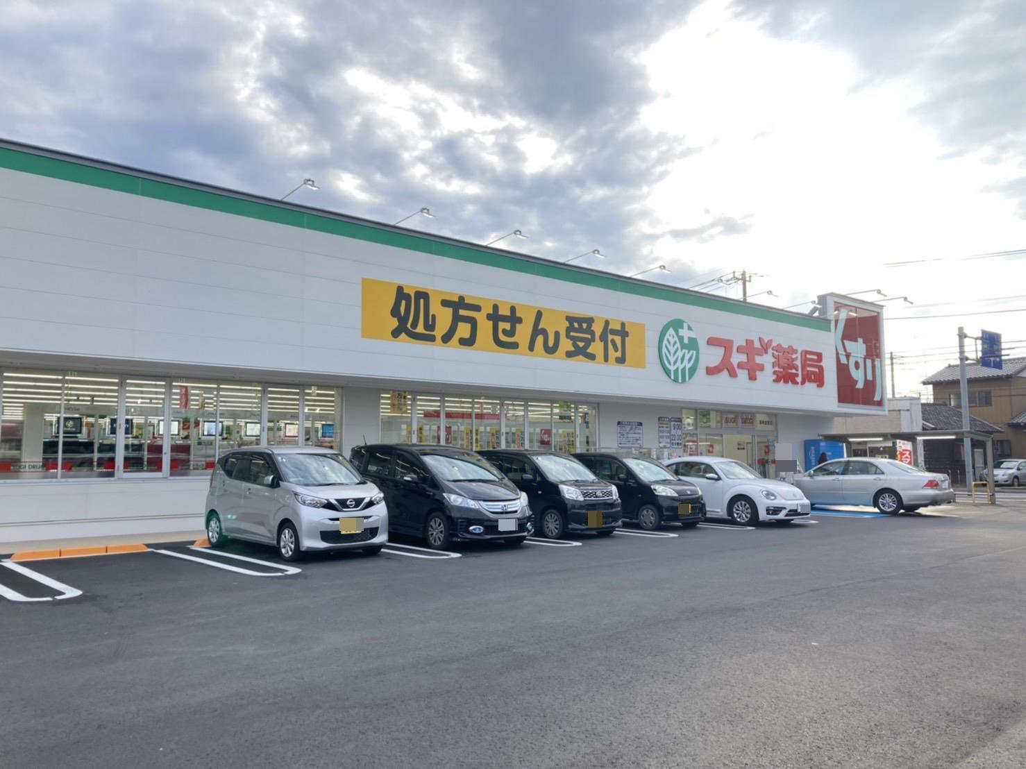 ドラックストア　スギ薬局高崎並榎店（ドラッグストア）まで569m