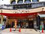 スーパー　パケット　奈良店（スーパー）まで1126m