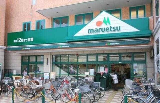 スーパー　マルエツ 鵜の木店（スーパー）まで514m
