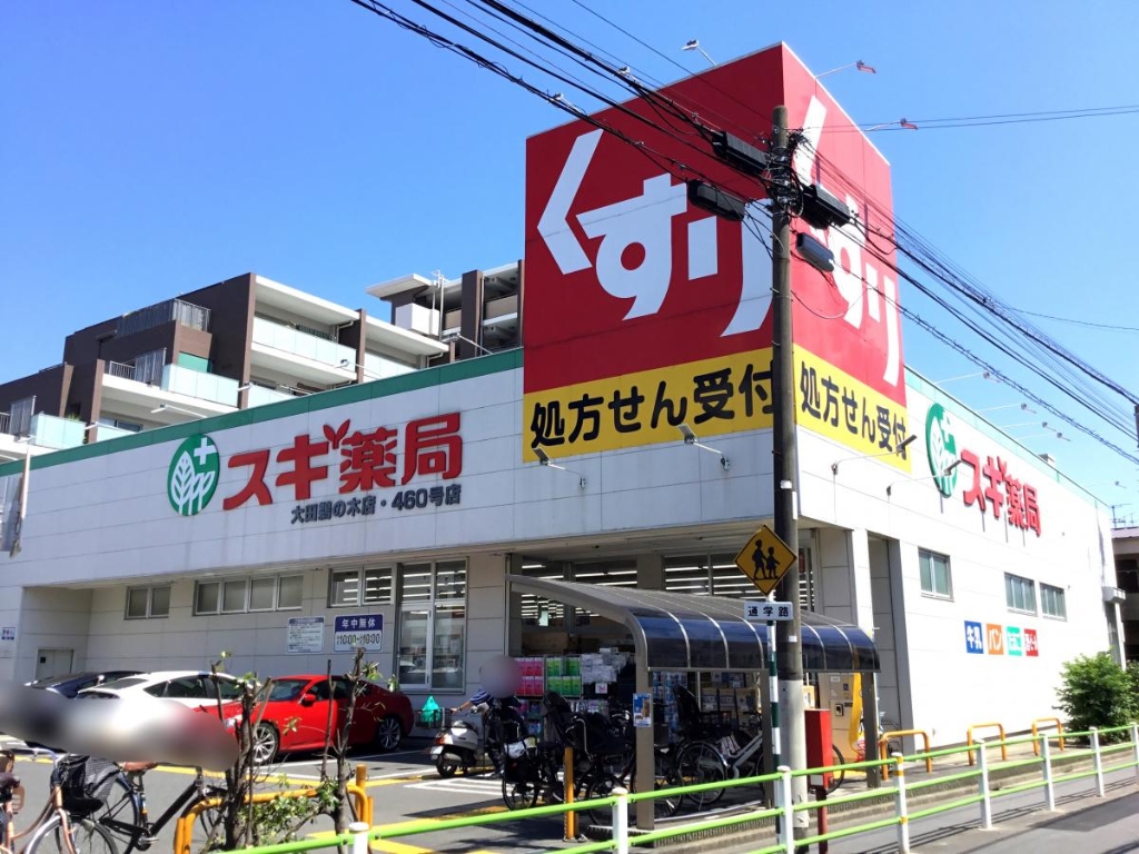 ドラックストア　スギ薬局 大田鵜の木店（ドラッグストア）まで155m
