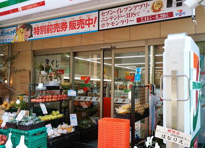 東急田園都市線 三軒茶屋駅 徒歩6分 3階建 築16年の周辺写真