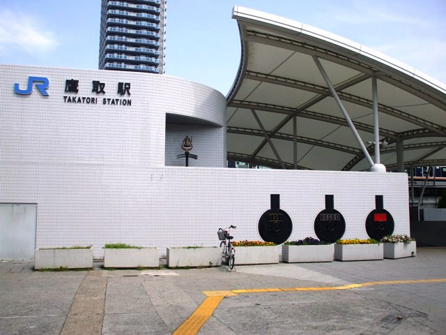 その他　鷹取駅