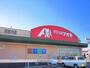 ドラックストア　クスリのアオキ　西宮内店（ドラッグストア）まで450m