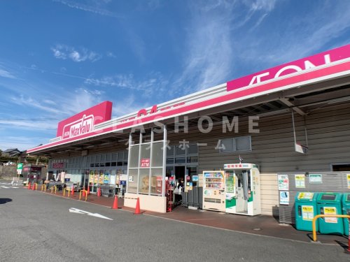 スーパー　マックスバリュ 西尾店（スーパー）まで1925m