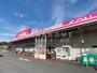 スーパー　マックスバリュ 西尾店（スーパー）まで1925m