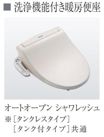 トイレ　室内設備（イメージ）