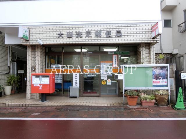 郵便局　大田洗足郵便局（郵便局）まで451m