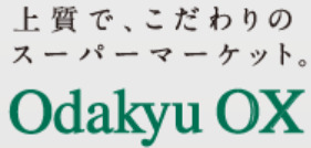 スーパー　Odakyu OX(オダキュウ オーエックス) 三鷹台店（スーパー）まで1049m