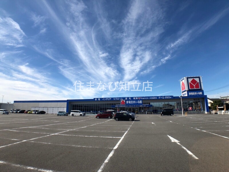 ホームセンター　ヤマダデンキ家電住まいる館YAMADA知立店（ホームセンター）まで937m