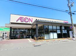 スーパー　イオン 上木戸店（スーパー）まで596m