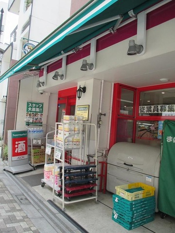 スーパー　まいばすけっと代々木八幡駅西店（スーパー）まで170m