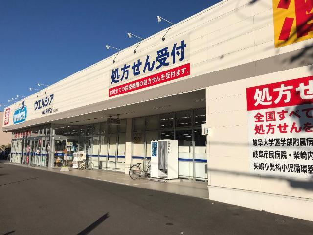 ドラックストア　ウエルシア岐阜琴塚店（ドラッグストア）まで374m
