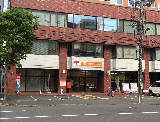 郵便局　札幌北七条郵便局（郵便局）まで39m
